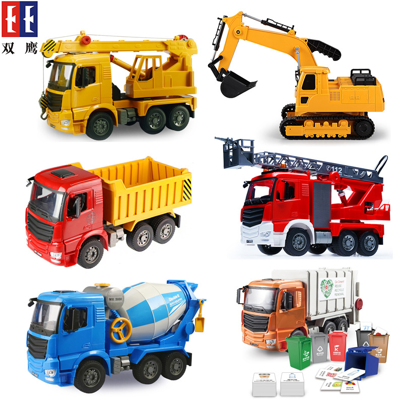 双鹰大号儿童玩具车翻斗车自卸车卡车挖掘机男孩搅拌车工程车模型