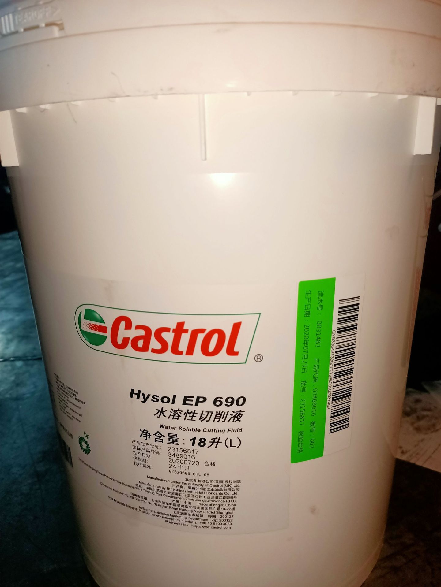 嘉实多极压切削油