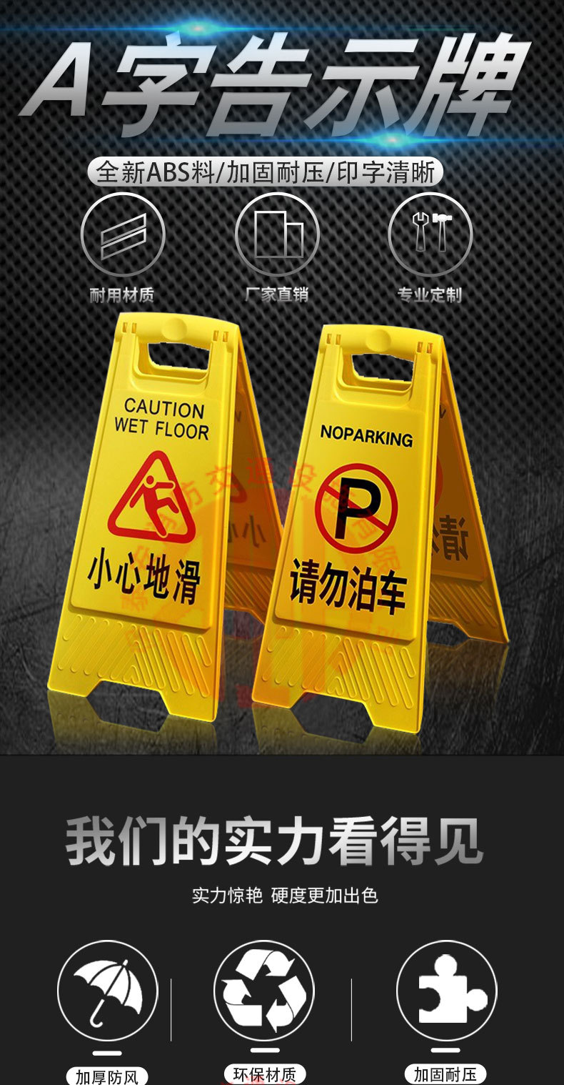 a字警示告示牌地滑交通保养防滑立牌清扫滑倒指示人字户外当心标