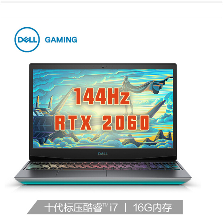 戴尔(dell)g5 i7-10750h 16g 512g 15.6英寸电竞游戏本笔记本电脑