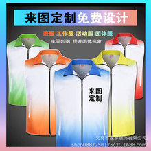 渐变马甲义工志愿者团队马甲印字logo活动工作服公益员工背心批发