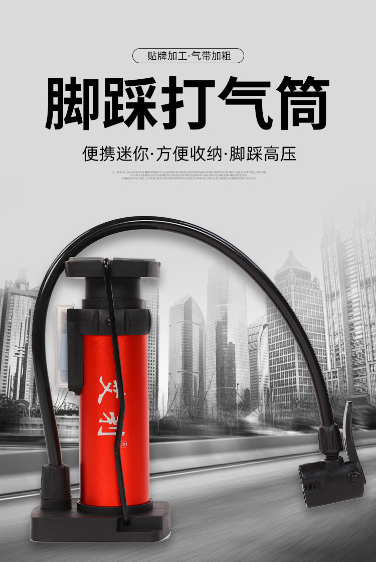 小型迷你脚踩打气筒脚踏自行车高压便携自行车家用电瓶车电动摩托