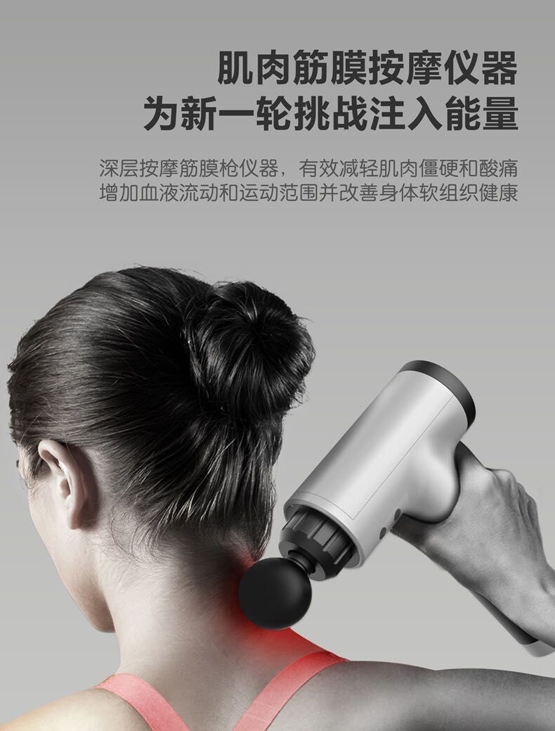 筋膜枪电动全身深度放松恢复肌肉按摩器震动健身棒按摩棒