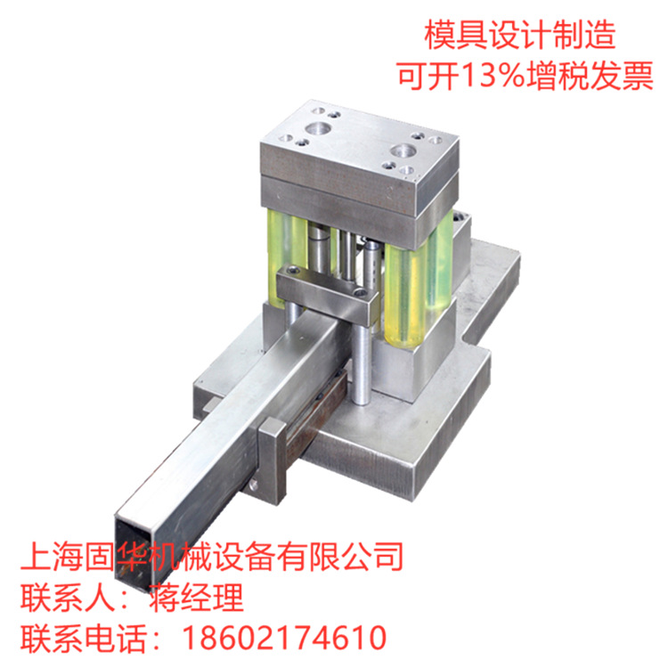 方管冲压模具 (铁管冲孔模具) 上海厂家设计制造  冲压模具设计