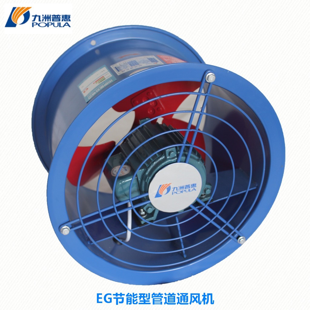 九洲厂家批发eg轴流通风机管道抽风机 厨房排油烟轴流风机