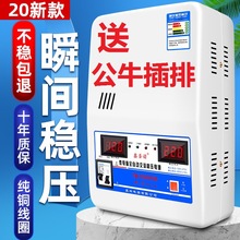 空调稳压器220v全自动家用15000w大功率调压器超低压稳压电源15kw