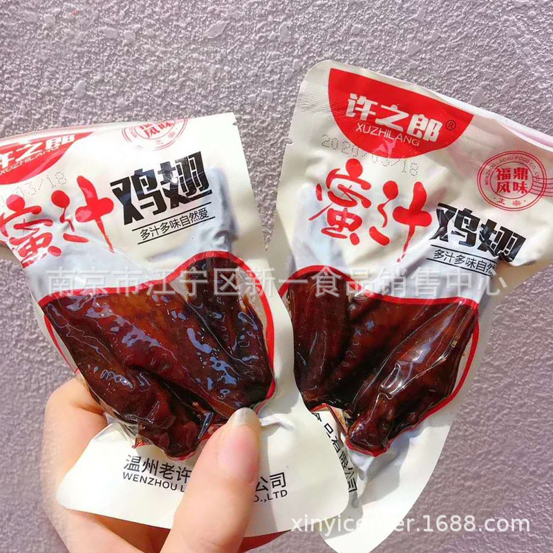 许之郎蜜汁鸡翅小包装零食 一袋5斤