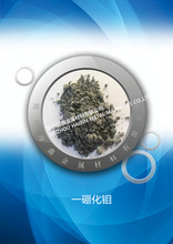 厂家直供一硼化钼，MoB，Molybdenum boride，硼钼合金，钼硼合金