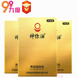 神你油男用延时湿巾 1片装 成人情趣性用品 批发