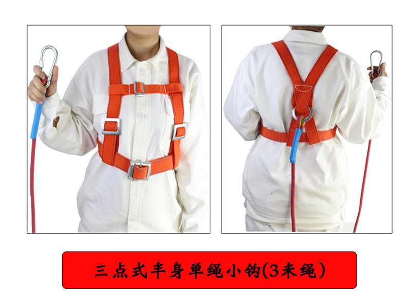 鲁岳国标安全带 半身高空防坠落建筑安全带 支持定制