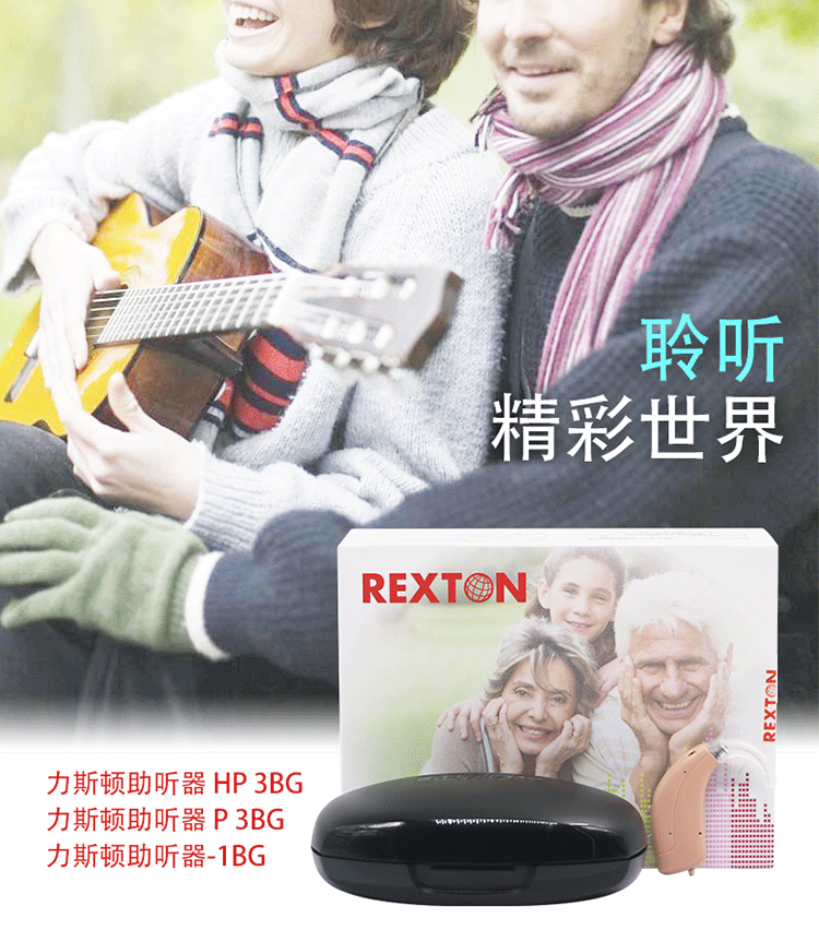 【正品行货】力斯顿rexton耳背式助听器p1 西门子同厂