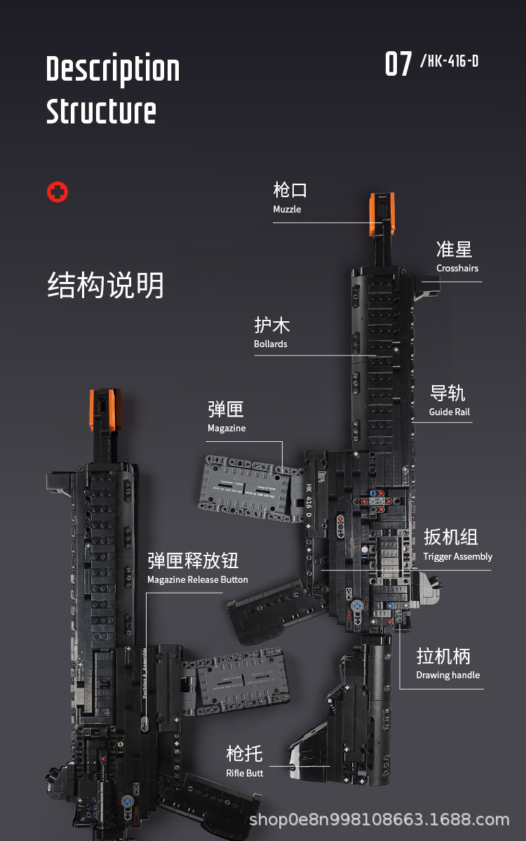 新品24003星堡积木等比例可发射突步步枪hk416d 益智拼装儿童玩具