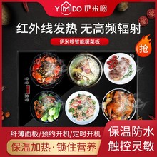 网红多功能家用暖菜板智能暖奶板饭菜加热保温板厂家直销礼品首选