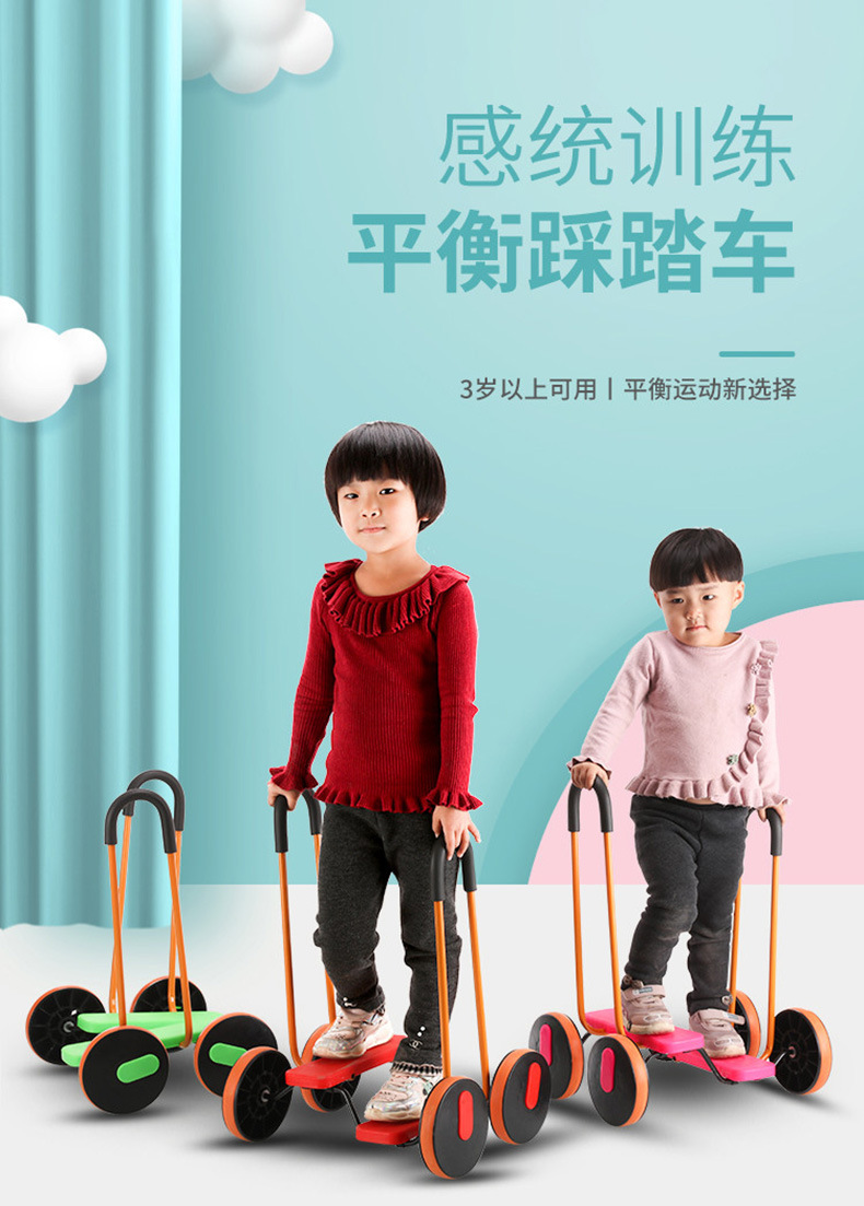 儿童感统训练器材四轮平衡踩踏车幼儿园脚踏车家用户外运动玩具