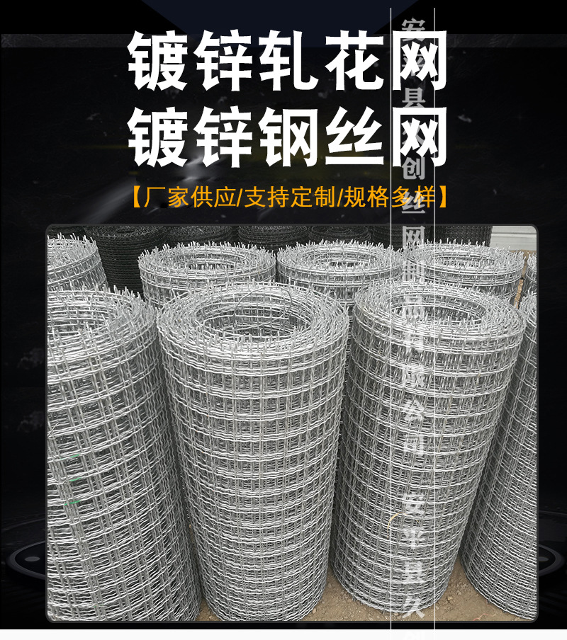 镀锌钢丝网片养殖专用碰焊网片小孔方孔建筑焊接铁丝网批发现货