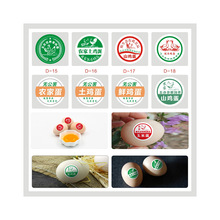 鸡蛋标签贴纸 土鸡蛋商标签 初生蛋绿壳蛋 不干胶现货