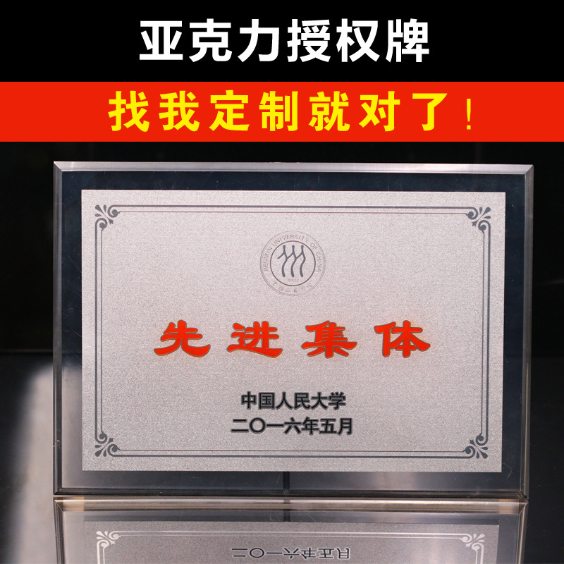 水晶冻金牌-水晶冻金牌厂家,品牌,图片,热帖-阿里巴巴