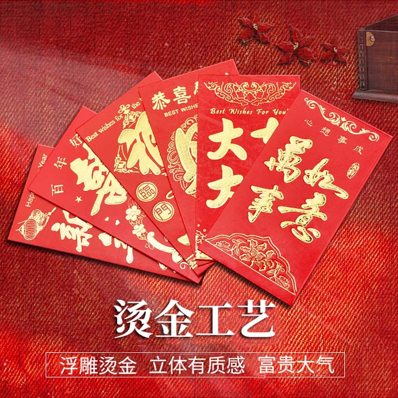 Yongji Red Envelope Hard Paper Thickened Gilding Thousand Yuan Large and Small Creative Wedding New Year Lucky Money Envelope 20 30K Batch