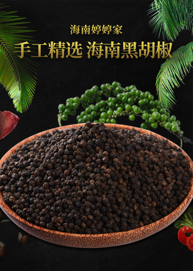 产地海南省特色无品牌基传品种黑胡椒粒商品属性商品属性商品描述价格