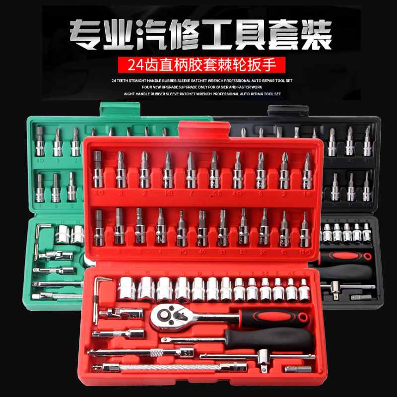 auto repair tools combination suit 46-piece manual hardware tools set machine repair socket wrench auto protection tool