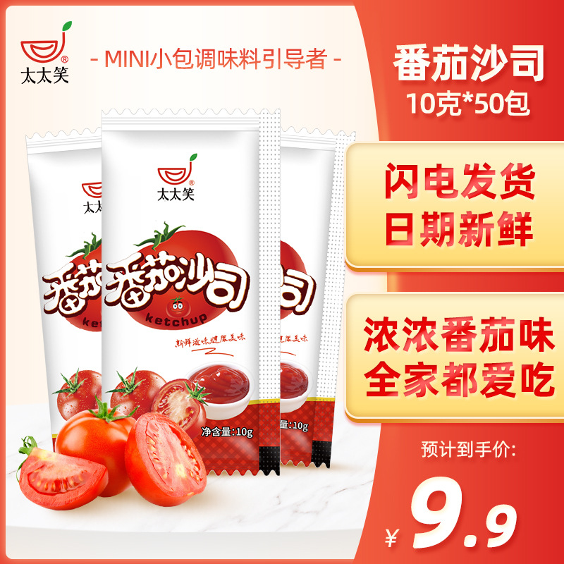 番茄沙司小包袋装kfc商用家用纯番茄酱宝宝儿童专用