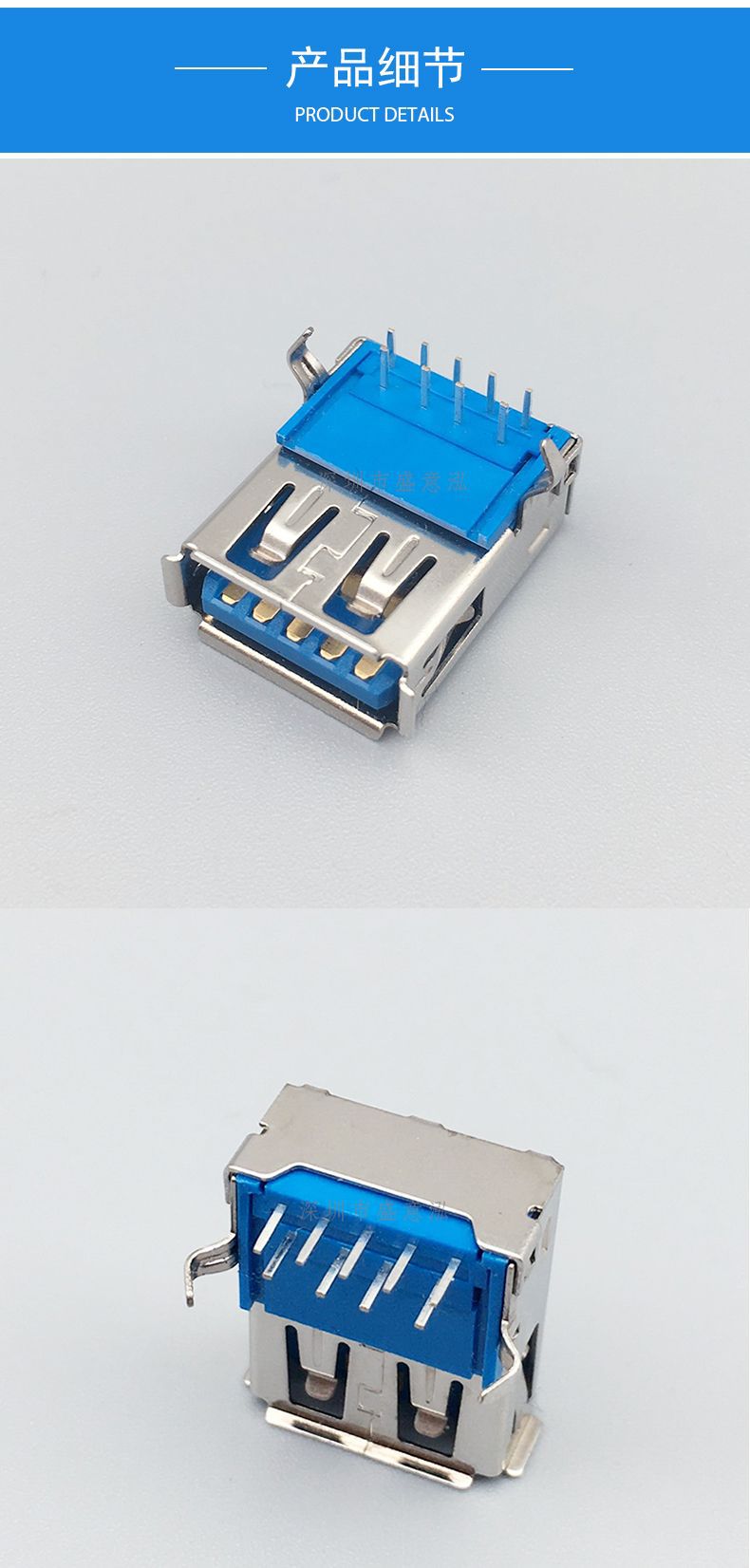 usb3.0母座高速连接器 usb母座3.0卷边90度插板 a母卧式蓝胶插座