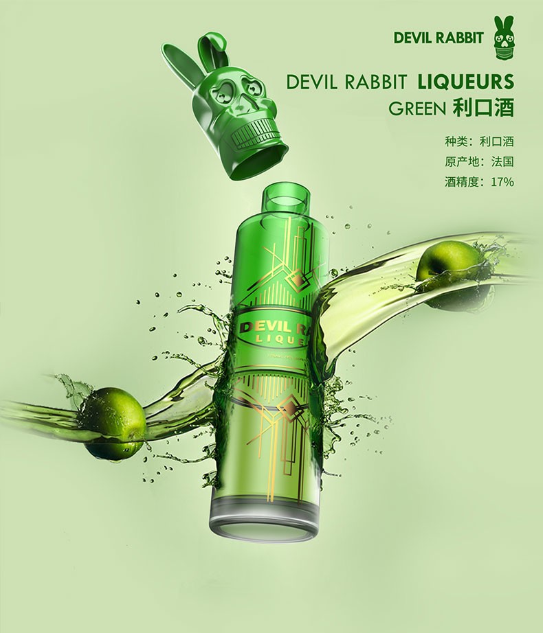 恶魔兔子 利口酒伏特加冰粉红绿devilrabbit法国原装进口洋酒700