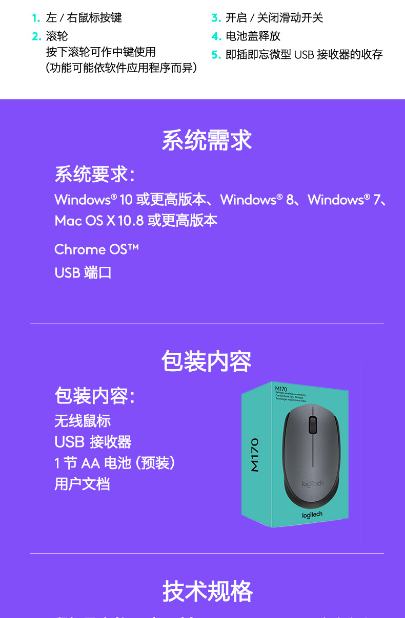 logitech罗技m170无线光电鼠标小手女生时尚便携笔记本台式机办公