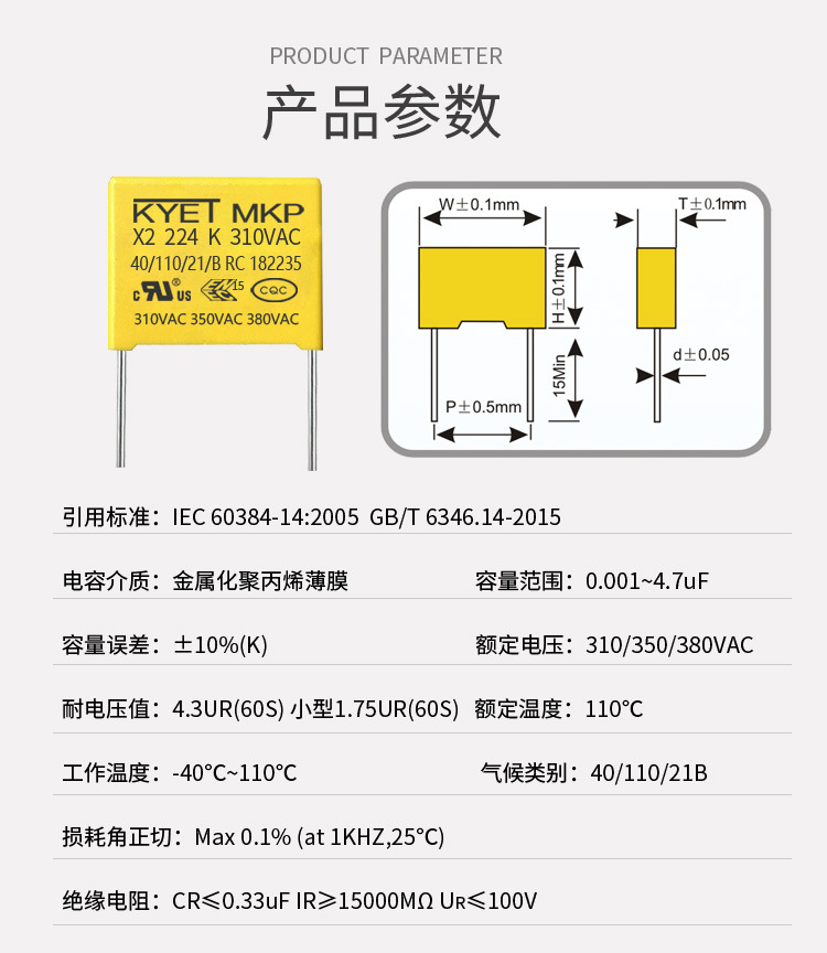 阻容降压专用x2安规电容224k310vp1502ufmkp安规电容275vac