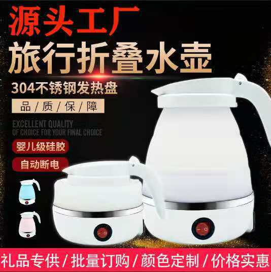 Factory Direct Supply Travel Household Folding Kettle Silicone Portable Kettle Foldable Electric Kettle