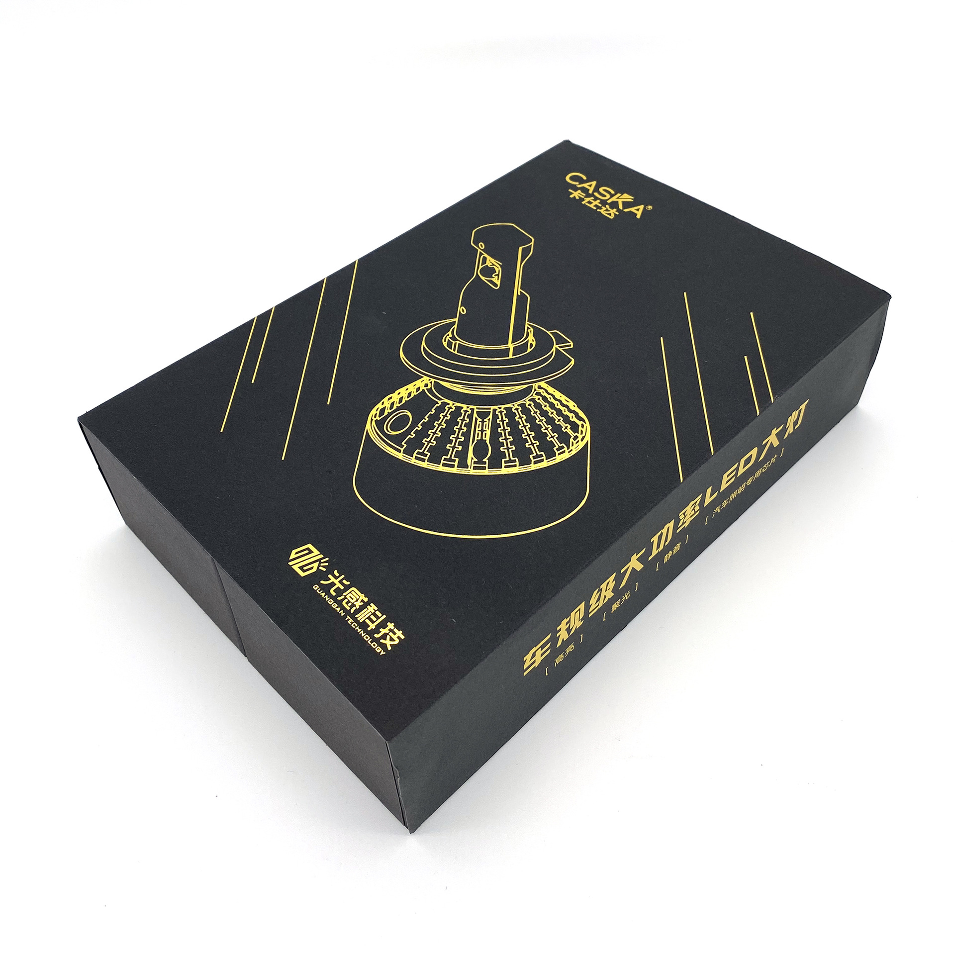 厂家定制led汽车大灯包装盒 led车灯包装盒精美双开盒汽车灯纸盒