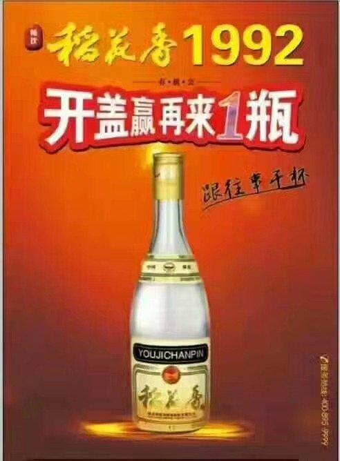 批发供应稻花香酒1992白酒 光瓶酒 500毫升*12瓶 2017年生产