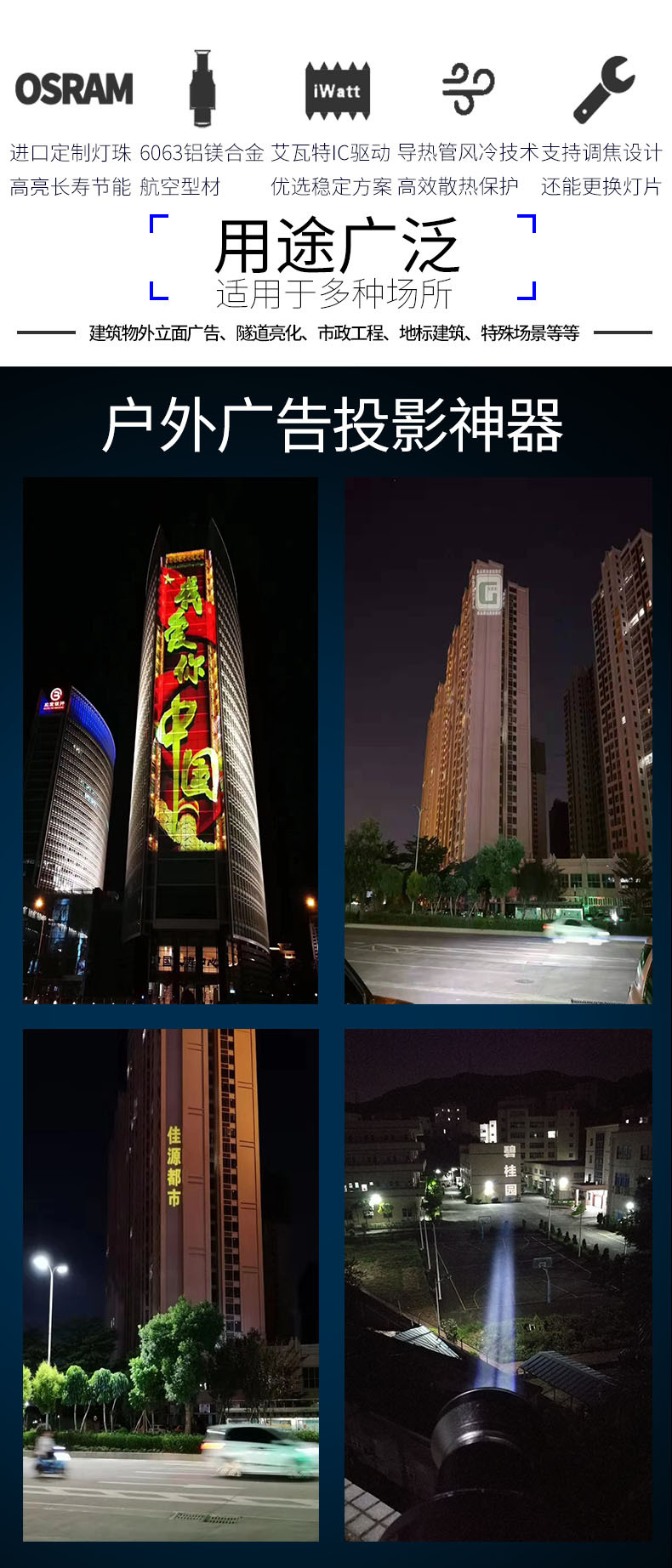 楼体亮化四图切换墙体外墙广告投影灯巨幅广告轮播成像logo投影灯