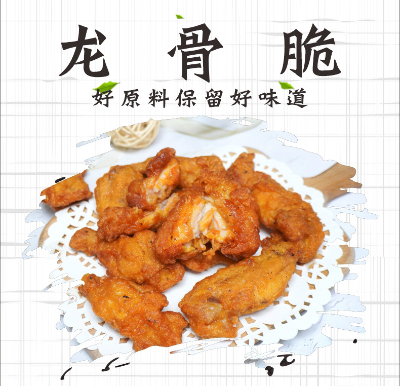 盛大龙骨脆鸡脆骨 冷冻半成品奥尔良龙骨脆裹粉鸡软骨商用2.5kg