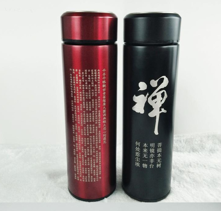 寺庙大悲咒保温杯双层304不锈钢寺庙水杯六字大明咒佛经水杯茶杯
