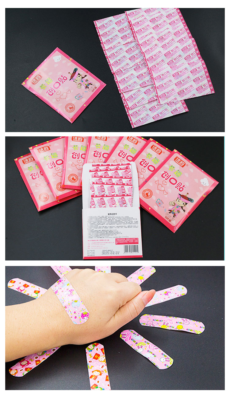 信鸥卡通创可贴可爱韩国风儿童少女透气防水创口贴精装100片