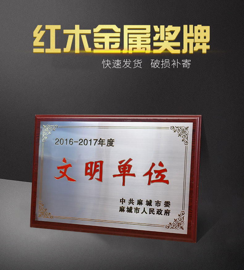 分销商公司授权牌不锈钢堆金牌运动会章木托奖牌个人团体奖励奖牌