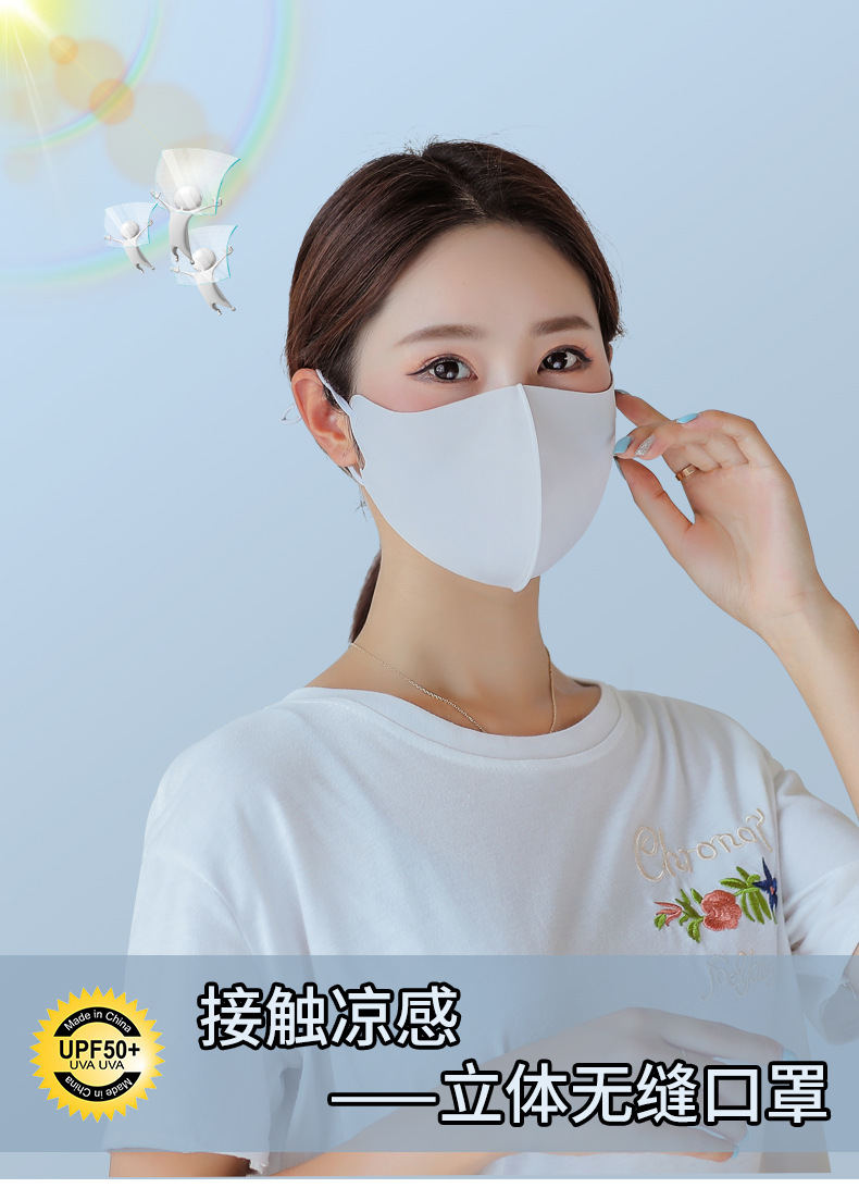 口罩夏天女时尚冰丝凉感纯色口罩防晒明星款棉质防尘防菌厂家批发