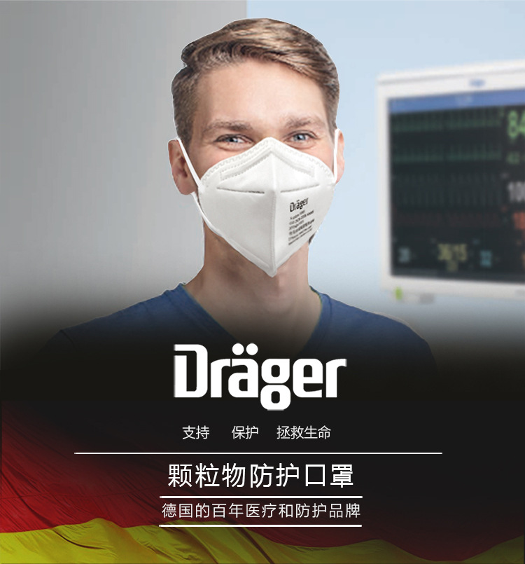 德国德尔格1095口罩kn95耳戴式舒适防尘防灰尾气透气
