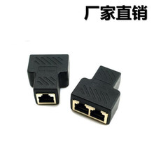 RJ45网络三通直通一分三转接头网线连接器延长分接器上网转换头