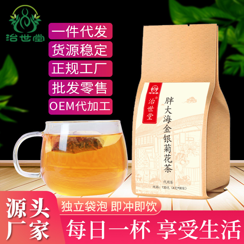 胖大海金银菊花茶柿易清茶罗汉果组合袋泡茶贴牌代加工一件代发