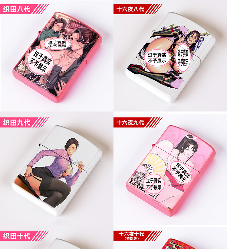 动漫性感美女织田non22代煤油打火机十六夜清心防风火机一件代发