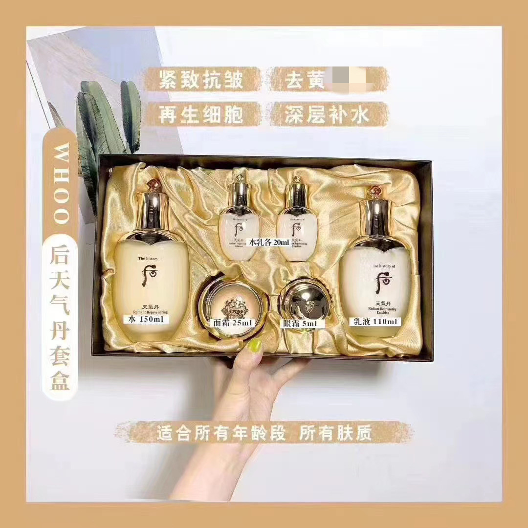 韩国后天气丹套盒华泫水乳三件套 补水保湿护肤紧致套装