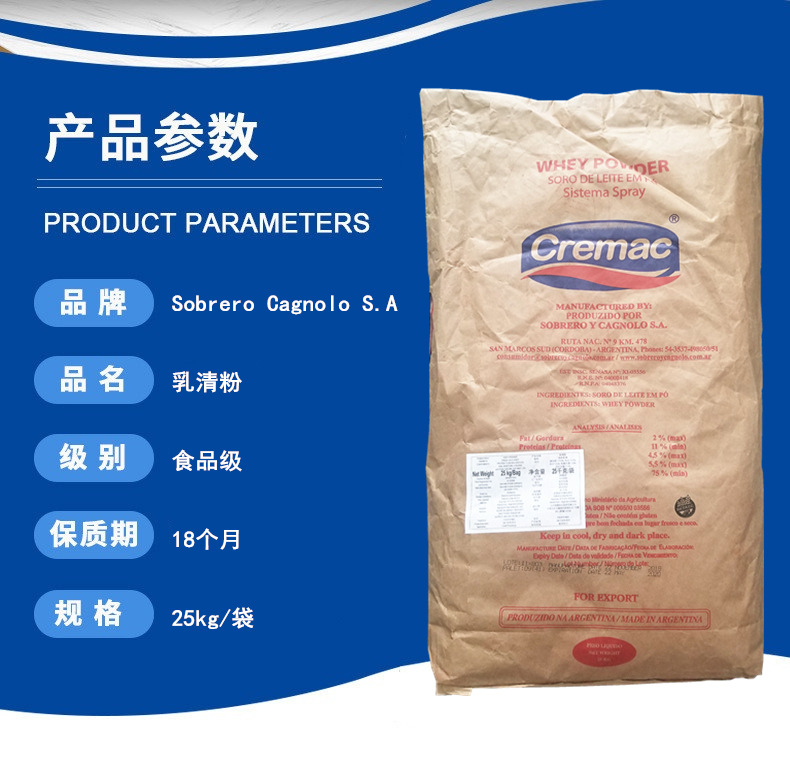 现货供应 乳清粉 食品级 阿根廷原装进口 脱盐乳清粉d40 量大从优
