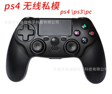 厂家直销 跨境爆款ps4手柄 ps4游戏手柄PS4外形请拍此链接