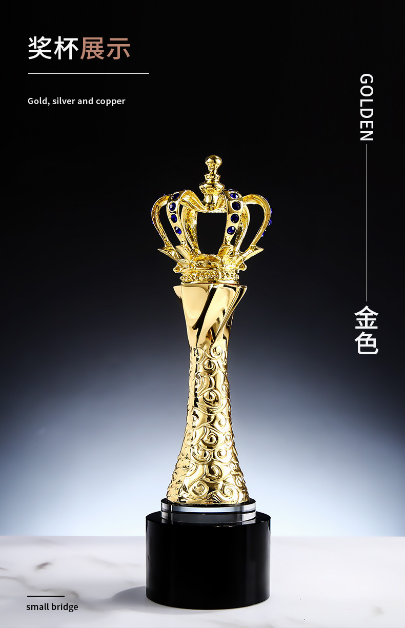 金银铜皇冠奖杯金属水晶奖杯工艺品摆件送优秀员工教师团队奖杯