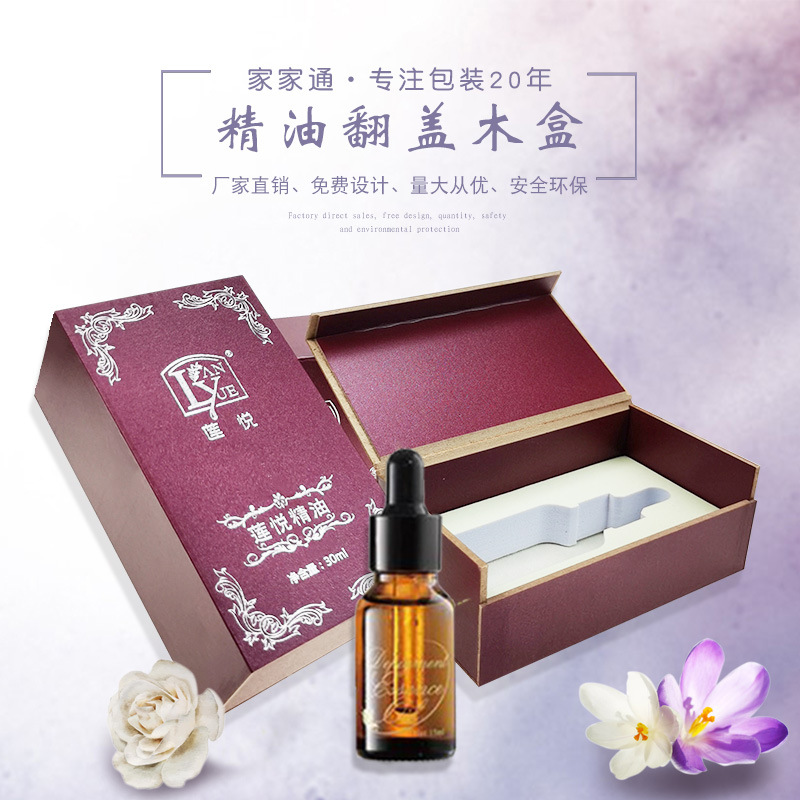 精油包装盒单支装精油护肤品盒子 翻盖型pvc木质盒中纤板精油木盒
