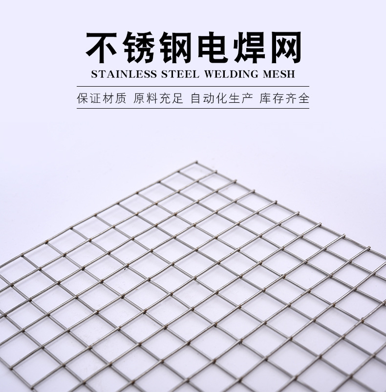 工厂定制304不锈钢电焊网不锈钢316焊接网不锈钢网片不锈钢防鸟网