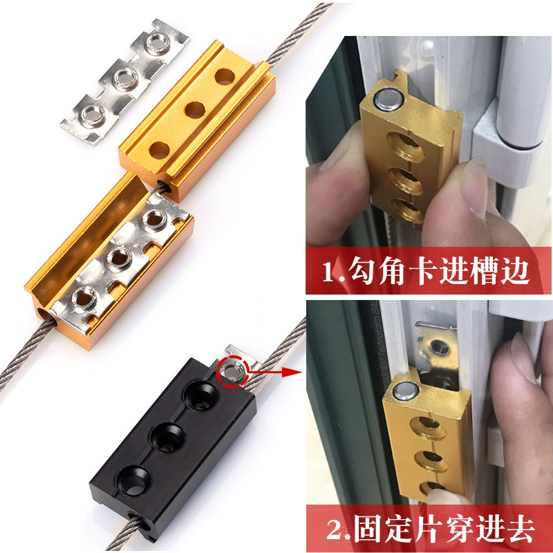 平开窗防坠条 门窗防脱落钢丝绳 铝合金纱窗防坠器五金配件防坠条