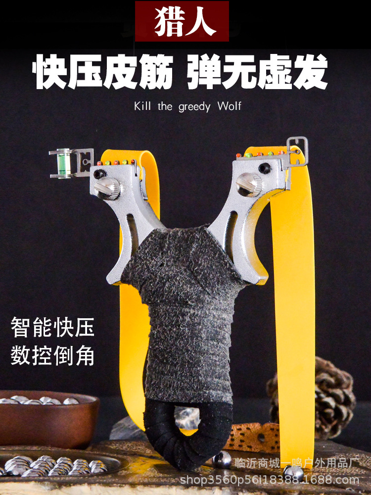 新款合金猎人弹弓快压激光扁皮免绑高精度红外线瞄准外贸工厂直销